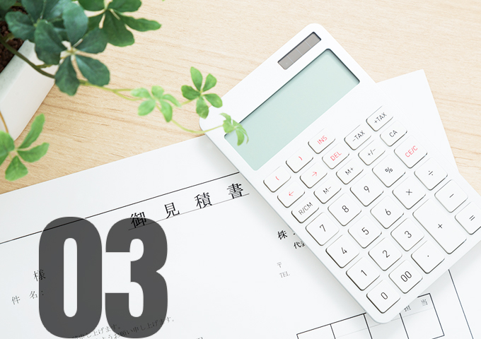 お客様のご負担を軽減させます